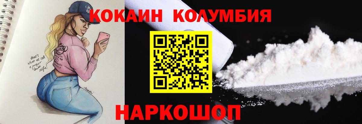 Cocaine Fish Scale Егорьевск