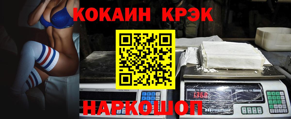 Егорьевск  COCAIN 99%  Кокаин  Кокаин Боливия  Вход с VPN 