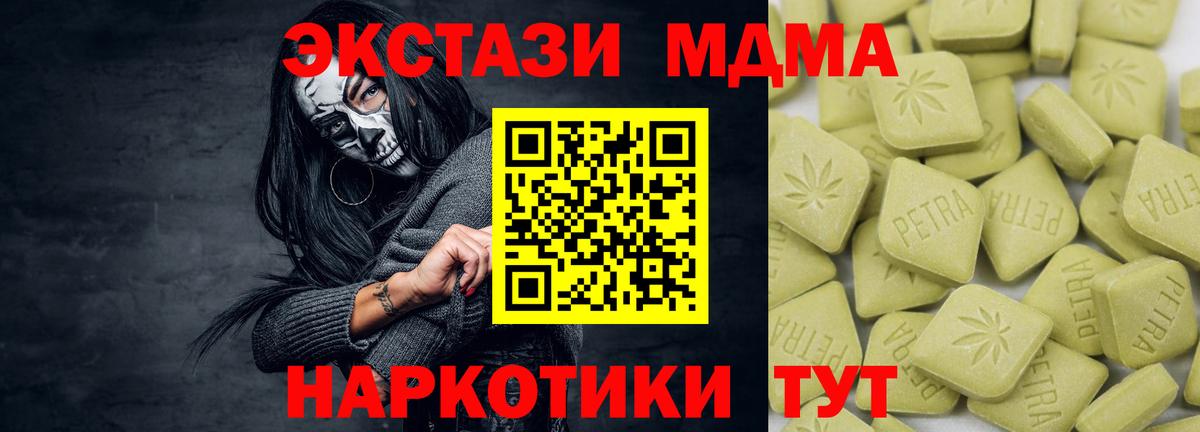 Ecstasy mix Егорьевск