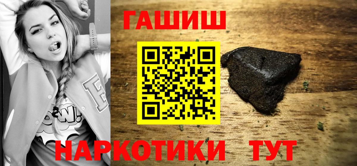 Гашиш Premium Егорьевск