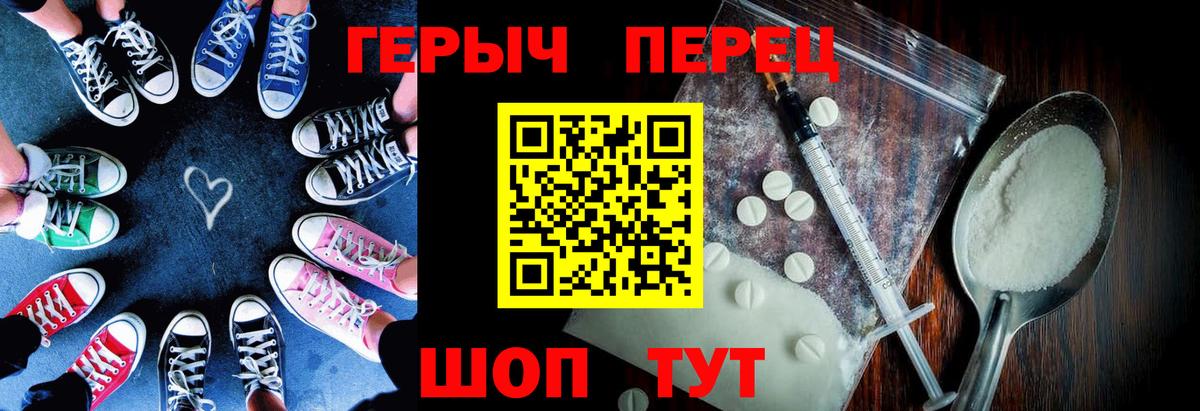 Героин VHQ Егорьевск