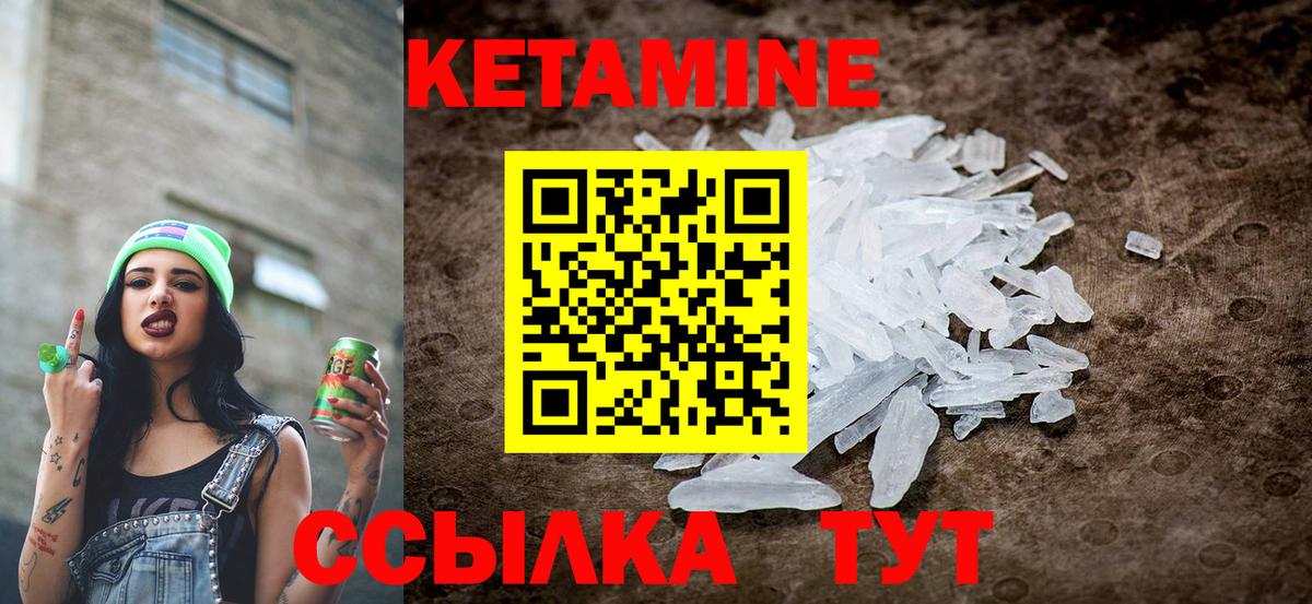 Егорьевск  КЕТАМИН ketamine  КЕТАМИН VHQ  darknet наркотические препараты  Вход с VPN 