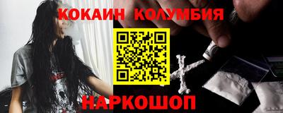 кокаин Краснодар