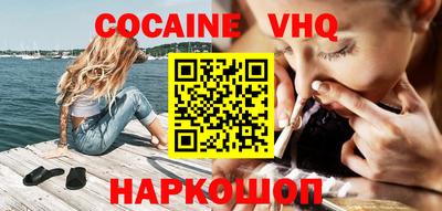 кокаин Краснодар