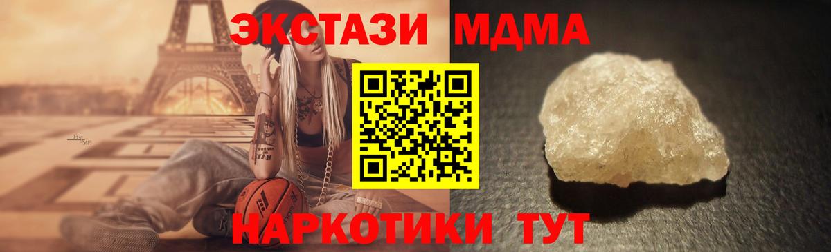 Егорьевск  MDMA VHQ  МДМА VHQ  Вход с VPN 
