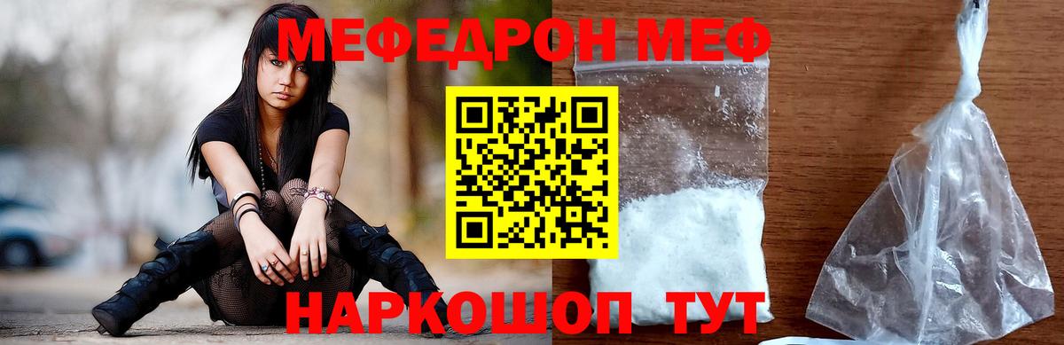 Мефедрон  Вход с VPN  Мефедрон VHQ  Егорьевск  Мефедрон  Мефедрон mephedrone 