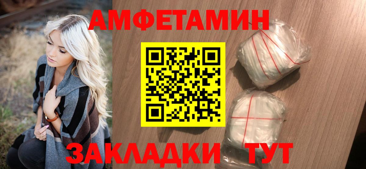 Метамфетамин пудра Егорьевск