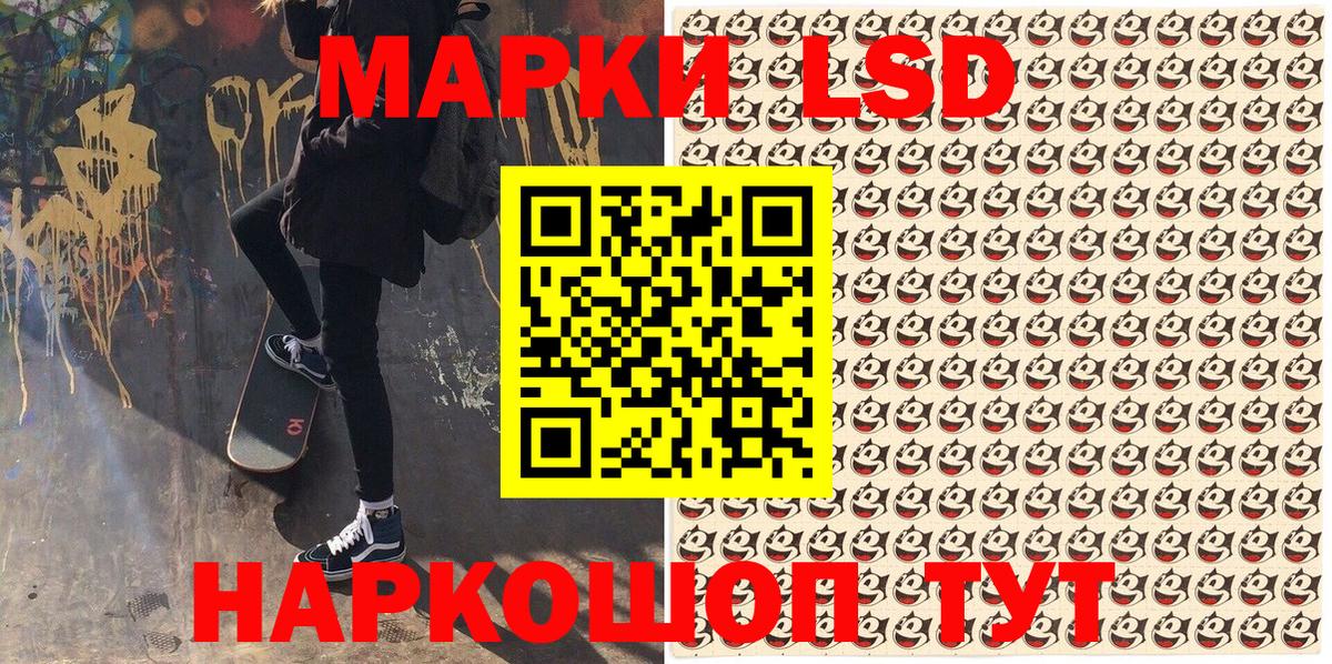Марки NBOMe 1500мкг Егорьевск