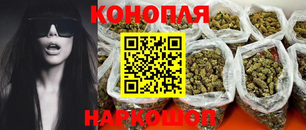 МАРИХУАНА Ganja  Вход с VPN  Егорьевск  Конопля сатива  Марихуана семена 